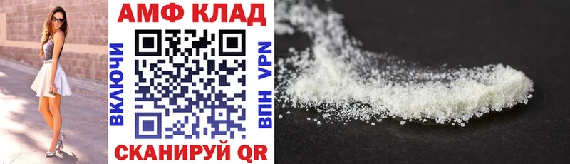 Амфетамин VHQ  где купить наркоту  Разумное 