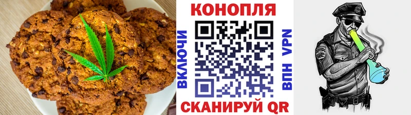 Canna-Cookies марихуана  магазин  наркотиков  Разумное 