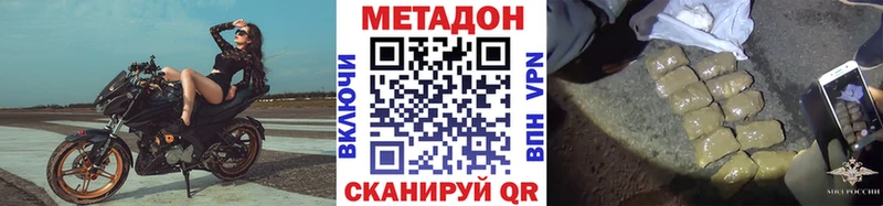 МЕТАДОН белоснежный Разумное